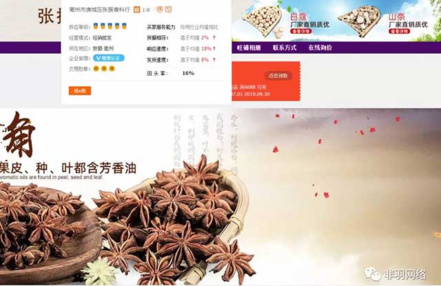 闃塊噷1688搴楅摵