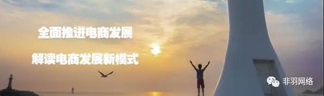 ******鎺ㄨ繘鐢靛晢鍙戝睍